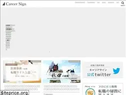 Sites similar to career-sign.com