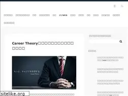 Sites similar to career-theory.net