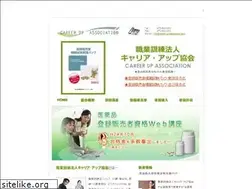 Sites similar to career-up-association.com