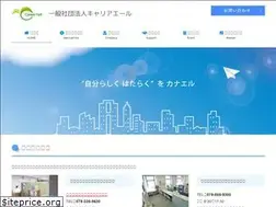 Sites similar to career-yell.jp