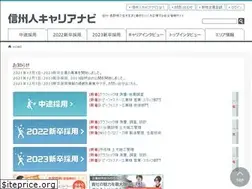 Sites similar to career.nagano.jp