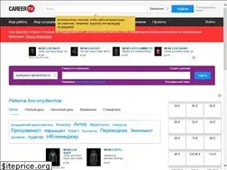 Sites similar to career.ru