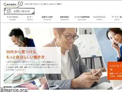 Sites similar to career50.jp