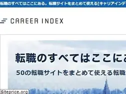 Sites similar to careerindex.jp