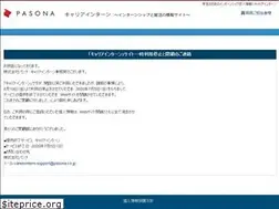 Sites similar to careerintern.jp
