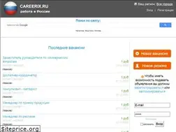 Sites similar to careerix.ru