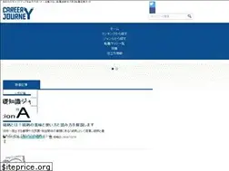 Sites similar to careerjourney.jp