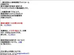 Sites similar to careerjp.work