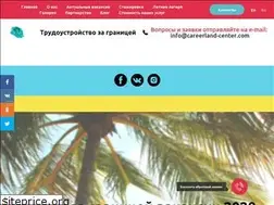 Sites similar to careerland-center.com