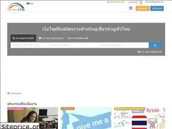 Sites similar to careerlink.co.th