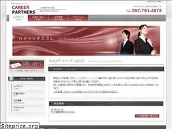 Sites similar to careerpartners.jp