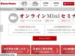 Sites similar to careerpower.co.jp