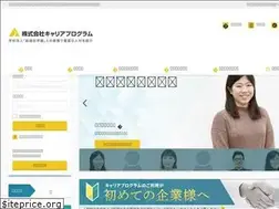 Sites similar to careerprogram.jp