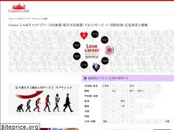 Sites similar to careersark-job.jp