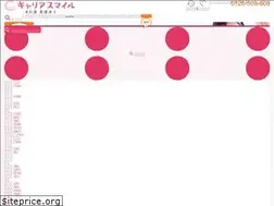 Sites similar to careersmile.jp