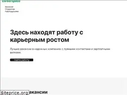 Sites similar to careerspace.app