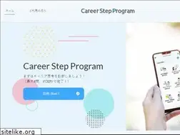 Sites similar to careerstepprogram.com