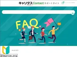 Sites similar to careertasu-contact-faq.jp