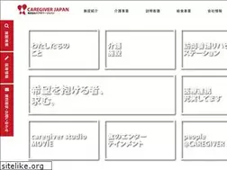 Sites similar to caregiver.co.jp