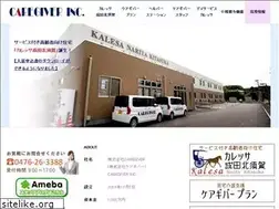 Sites similar to caregiver.jp