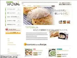 Sites similar to caregohan.jp