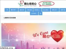 Sites similar to careheart.org.hk