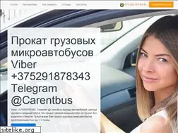 Sites similar to carent.by