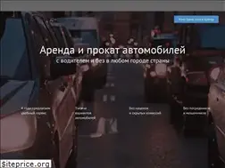 Sites similar to carent.ru