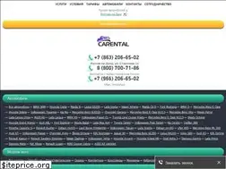 Sites similar to carental.ru