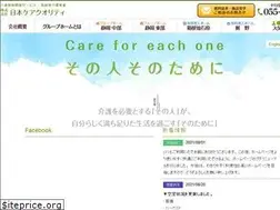 Sites similar to carequality.co.jp