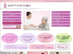 Sites similar to caretherapist.com