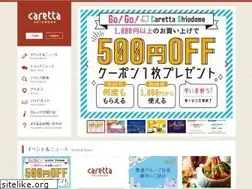 Sites similar to caretta.jp
