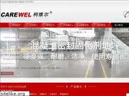 Sites similar to carewel.cn