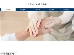 Sites similar to carewish.net