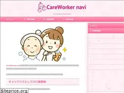Sites similar to careworker-navi.net