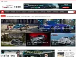 Sites similar to carexpert.com.tw