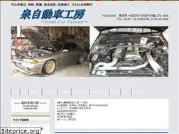 Sites similar to carfactory-izumi.com