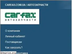 Sites similar to carfax.com.ua