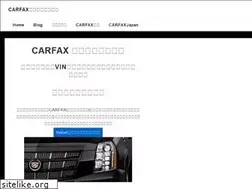 Sites similar to carfaxjapan.com