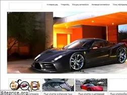 Sites similar to carforyou.gr