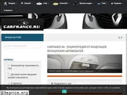 Sites similar to carfrance.ru
