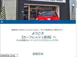 Sites similar to carfresh.jp