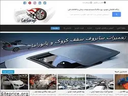 Sites similar to cargarage.ir