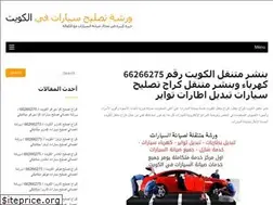 Sites similar to cargaragekw.com