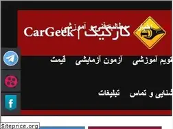 Sites similar to cargeek.ir