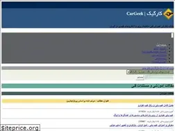 Sites similar to cargeek.live