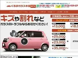 Sites similar to carglass-repair.com