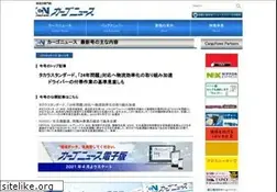 Sites similar to cargo-news.co.jp
