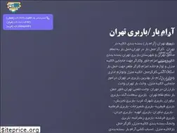 Sites similar to cargo-tehran.com