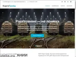 Sites similar to cargo-tr.ru
